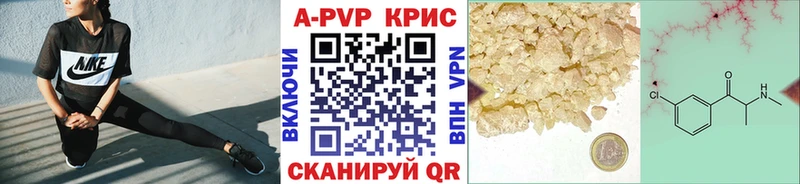 A-PVP СК КРИС Купить закладки Заводоуковск