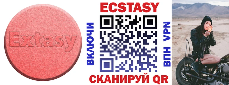 Купить  Заводоуковск  ЭКСТАЗИ MDMA 
