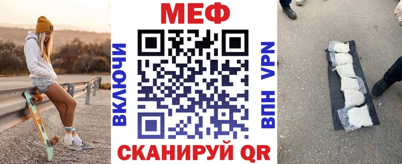 МЯУ-МЯУ mephedrone  Купить где  Заводоуковск 