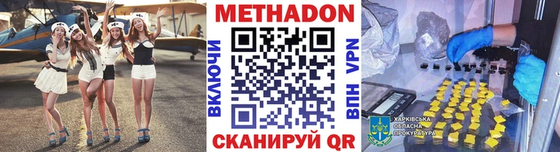 Купить  Заводоуковск  МЕТАДОН methadone 